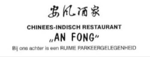 Chinees Restaurant An Fong